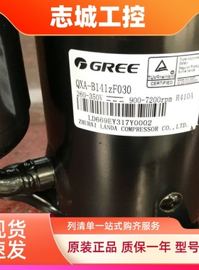 QXA-B141ZF030 C133B030GA/QXA-C165E030/F28N050 空调制冷压缩机