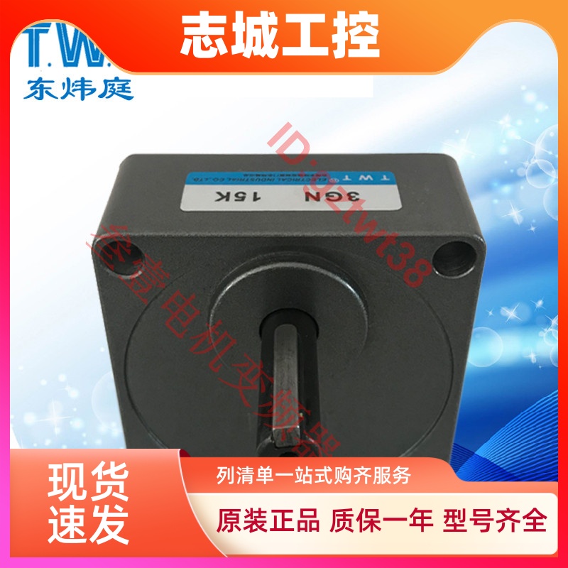 TWT减速机3GN60K75K90K100K120K150K180K B 10X东炜庭15W变速箱