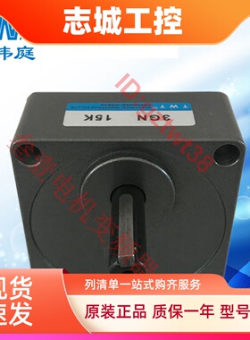 TWT减速机3GN60K75K90K100K120K150K180K B 10X东炜庭15W变速箱