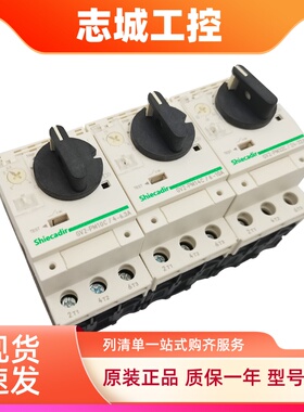 马达断路器GV2-PM14C 02C 03 04C 05C 06 07 08 10C 20 21 22 32C