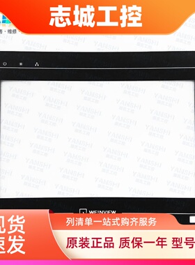 TK6102IV/MT8100IE/MT6100iV1EV/2EV/1/2/3WV/5WV触摸板面膜液晶