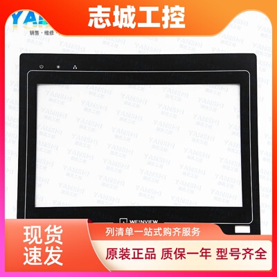 TK6102IV/MT8100IE/MT6100iV1EV/2EV/1/2/3WV/5WV触摸板面膜液晶