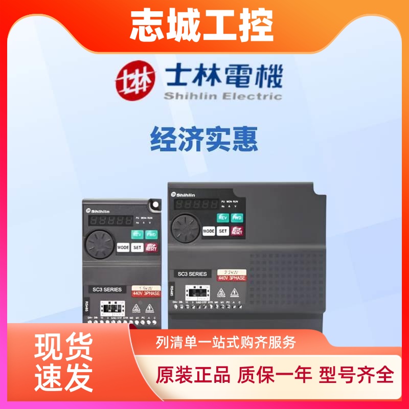 全新正品Shihlin士林变频器SC3/SL3/SE3系列DU06/DU08面板键盘