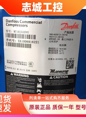 MT18JA4BVE MT22JC4AVE MTZ28JE4AVE原装丹佛斯美优乐中低温冷库