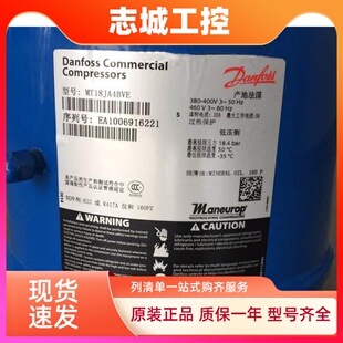 MT18JA4BVE MT22JC4AVE MTZ28JE4AVE原装丹佛斯美优乐中低温冷库