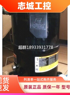CR18KQ/24/33/CR37/47/CR53KQ-TFD-267BM谷轮活塞低温压缩机 螺口