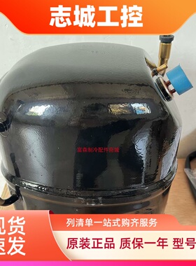 全新低温冰柜压缩机CAJ4461Y法国泰康制冷压缩机CAJ4511Y