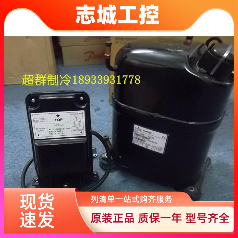 1.25匹KCJ513HAE-B323H b321h原装全新谷轮冰柜冷柜制冷压缩机R22