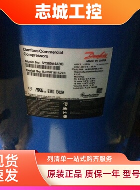 原装全新SH300A4ACC SH380A4ABB正品丹佛斯 开利中央空调压缩机
