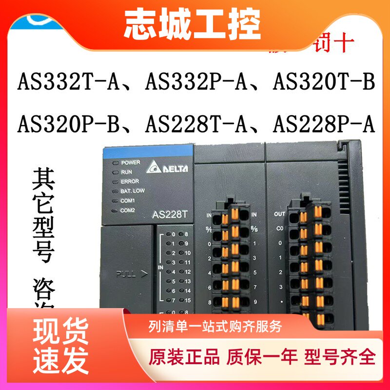 台达CPU模块AS332T/P-A AS228T/P-A AS320T/P-B 开关量全新正品
