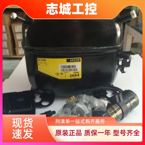 SC12D 104L2694原装全新丹佛斯思科普压缩机冷藏箱保鲜风幕柜 R22