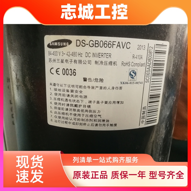 DS-GB066FAVC DS-GB052FAVA三星变频中央空调压缩机R410A
