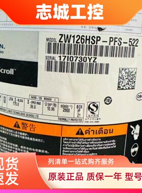 热水器压缩机ZW126HSP-PFS-522热泵压缩机适用于谷轮  ZW126HSP