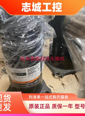 VR32KS-TFP-582 VR34KF VR30KM-PFS-582 ZW30KA谷轮3匹空调压缩机