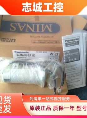 MSMA022A1A伺服电机全新原装现货质保一年MSMA022A1E，MSMA022A1C