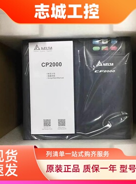 VFD075 110 150 185 220 300 370 750CP43B-21原装台湾台达CP2000