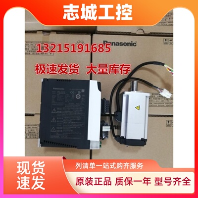松下伺服电机MSMF/MHMF042L1U2M/022L/082L/5AZL/012LU2M/L1V2M