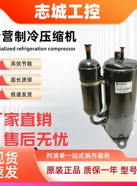 全新变频QXS-F428N050 QXS-F42sN050 F415N050 格力3匹空调压缩机
