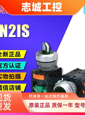 全新正品台湾天得tend22带灯选择开关2/3段TN2IS27G-I1A TN2IS4