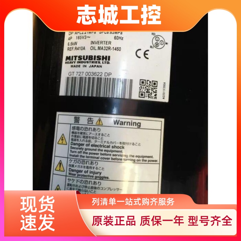 GTC5150ND78A AGT201A828DS GT-C5150ND78原装三菱重工变频压缩机