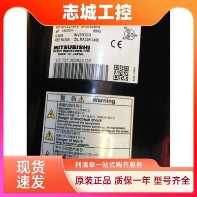 GTC5150ND78A AGT201A828DS GT-C5150ND78原装三菱重工变频压缩机