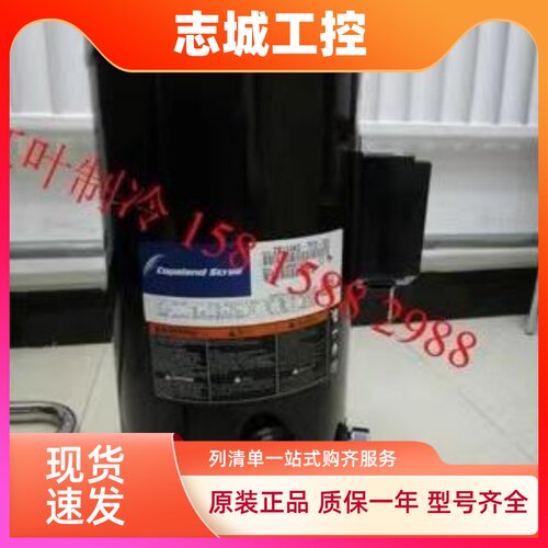低温压缩机zb114kq-tfd-551适用谷轮冷库压缩机zb114kqe-tfd-550