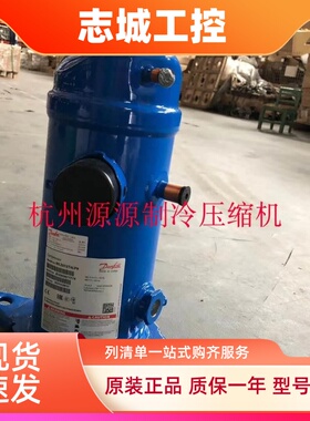 MLM116T4BC5 MLZ116T4BC5 原装丹佛斯15匹涡旋冷冻冷库空调压缩机