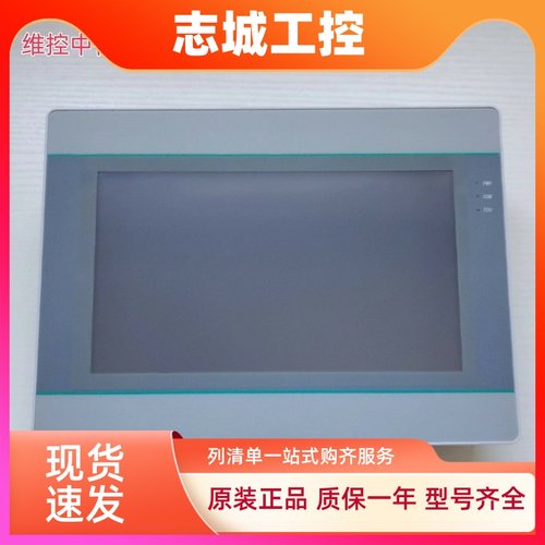 WECON维控触摸中性屏PI3070ie7寸 ig PI3102ie10.2寸 PI3043ie-T