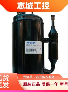 适用海立压缩机sd074cv-h3bu东芝制冷 SD104CV-P6AG   SD122CV
