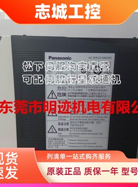 全新松下伺服电机1.5KW MHME152GCGM+MDDKT5540E/CA1 A5系列