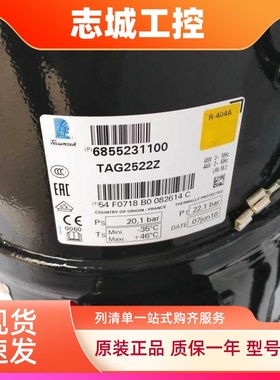 TAG2522Z TAG2516Z TAG2511Z TAGD2532Z原装泰康5匹低温压缩机