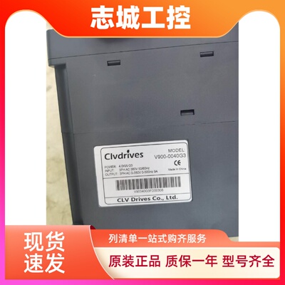 Clvdrives科来沃变频器380V 4KW系列适量通用变频器 V900-0040G3
