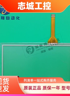 全新7寸HMIGXO3501/O3502/HMIGXU3500/3512/HMIGTO3触摸板保护膜