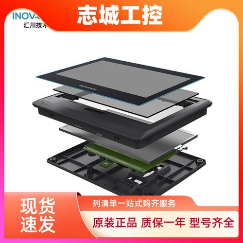 汇川IT7000系列触摸屏HMI/IT7070E/IT7100E/IT7150E/IT6000