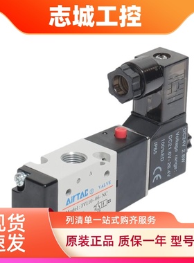 原装亚德客两位三通 电磁阀 3V110-06-NC 3V11006NCB AIRTAC