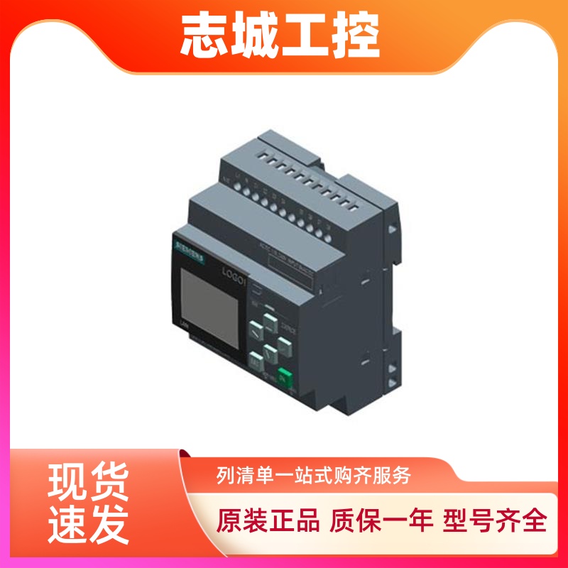 西门子logo 6ED1055-1FB00-0B42 控制器模块 全新原装 全系列现货