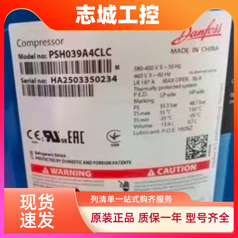 PSH039A4ALC PSH039A4ALD丹佛斯压缩机PSH039A4CLC PSH039A4CLD