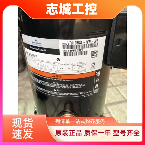 全新谷轮10p热泵压缩机3管ZRI125KC-TFD-522 VRI125KS-TFP-522