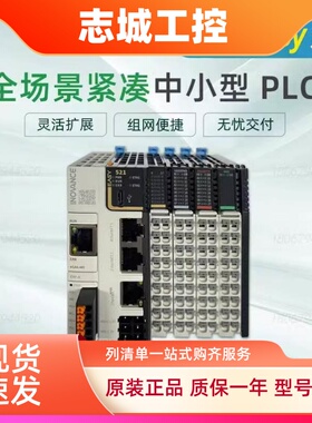 汇川PLC EASY301-0808TN/EASY521-0808TN/GL20-1600END/GL20-4AD