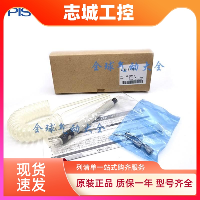PISCO真空吸笔 VTB-W-SET/-2RS/-4RN/-6RS-S VTA-W-SET-1RS-8RS-S