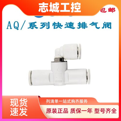 原装正品SMC气动快插排气泄气阀内置消音器AQ240F-AQ340F-0406-00