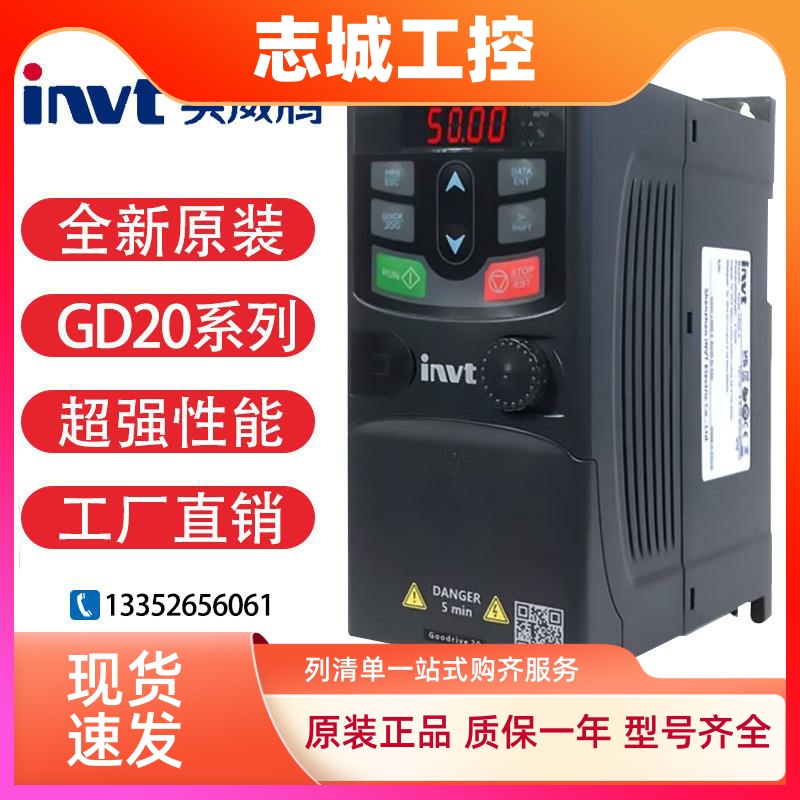 英威腾变频器GD27-0R7G-4/1R5G/2R2G/004G/5R5G/7R5G全新原装正品