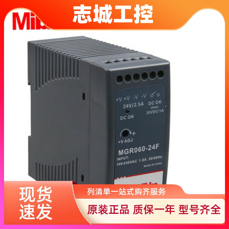 Mibbo米博开关电源MGR060-24F 020 040W 220v变压DC直流5 24V导轨