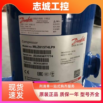 MLZ021T4LP9适用于丹佛斯3匹冷冻压缩MLZ015T4LP9 MLZ021T5LP9