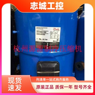 MT160-4VI MT160-4VM MT160HW4EVE原装丹佛斯美优乐13.5匹压缩机