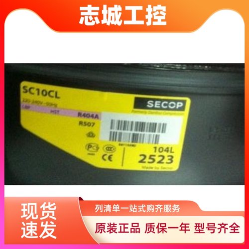 SC10CL 104L2523原装全新丹佛斯保鲜风幕展示柜压缩机 315W R404a