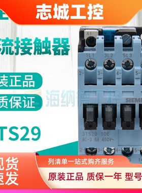 全新正品西门子接触器3TS2910 3TS2901 3TS2900-0XM0替3TF2910/01