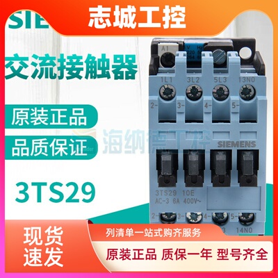 全新正品西门子接触器3TS2910 3TS2901 3TS2900-0XM0替3TF2910/01