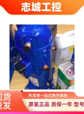 原装380V 60HZ空调制冷压缩机HLJ072T9LC6 DCJ121T9LC6/