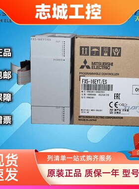 三菱PLC扩展模块FX5-16EX 8EX 16EYT 16EYR 8EYR 8EYT/ES全新正品